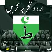 Pak Flag Urdu Keyboard