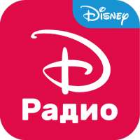 Радио Disney on 9Apps