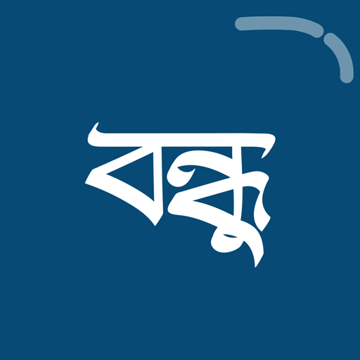 BONDHU: Bengali radio Malaysia, music, news icon