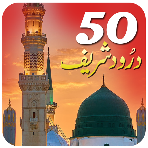 Darood Sharif - Darood e Pak - Darood Shareef icon