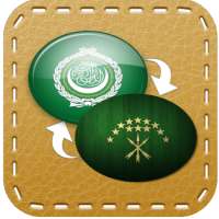 القاموس الشركسي on 9Apps