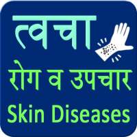 Skin Diseases and Treatment