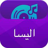 الفيديوهات من موسيقي اليسا on 9Apps