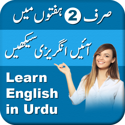 ikon Learn English from Urdu: Speak English