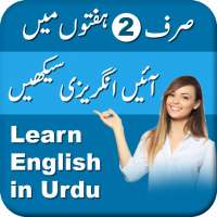 Learn English from Urdu: Speak English