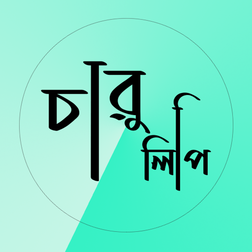Charulipi - Text On Photo | চারুলিপি - ছবিতে বাংলা icon
