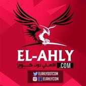 الأهلي دوت كوم El-Ahly