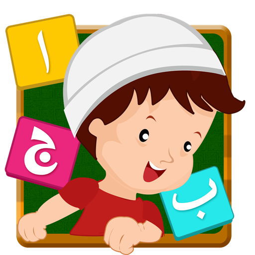 Arabic ABC World - Muslim Kids icon