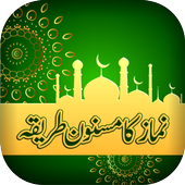 Nimaz Ka Assan Tarika icon