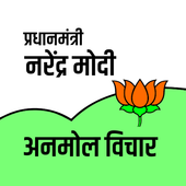 Narendra Modi Ji Best Anmol Vichar icon