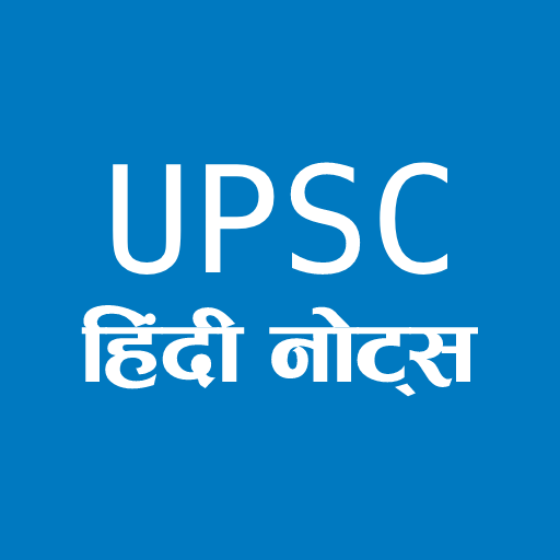 UPSC Hindi Notes  | IAS Free PDF Notes icon