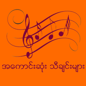 Myanmar Music icon