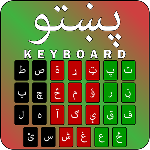 Pashto keyboard: Pashto Typing Keyboard आइकन