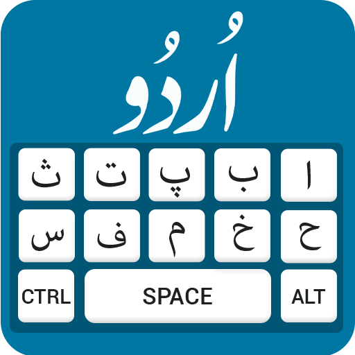 Free Urdu Keyboard : Easy urdu keyboard download icon