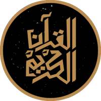 QuranApp - Listen to quran karim offline on 9Apps