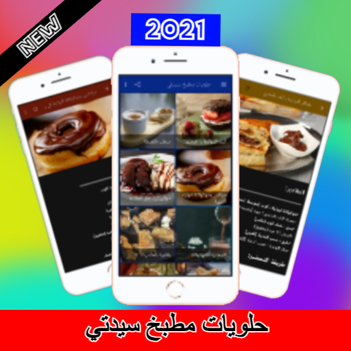 Candy kitchen sayidati 2021 icon