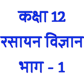 Class 12 Inorganic Chemistry Notes (in hindi) icon