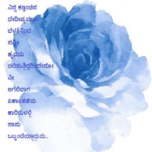 Kannada status Collection icon