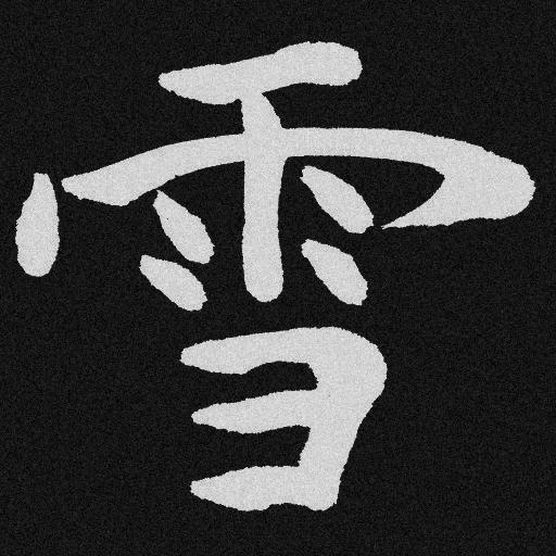 Kanji Snow Live Wallpaper icon