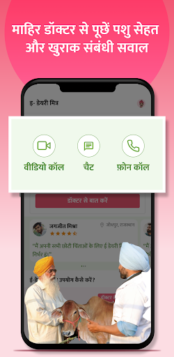 MoooFarm Farmer screenshot 2