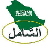 الدليل الشامل للخدمات الإلكترونية