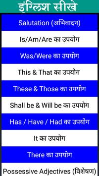 Learn English in Hindi screenshot 1