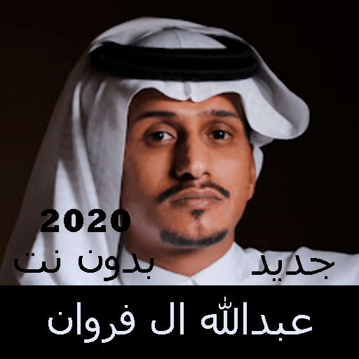 Chelated Abdullah Al Farwan without Net 2020 icon