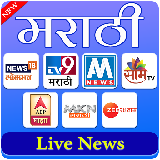 Marathi News Live icon