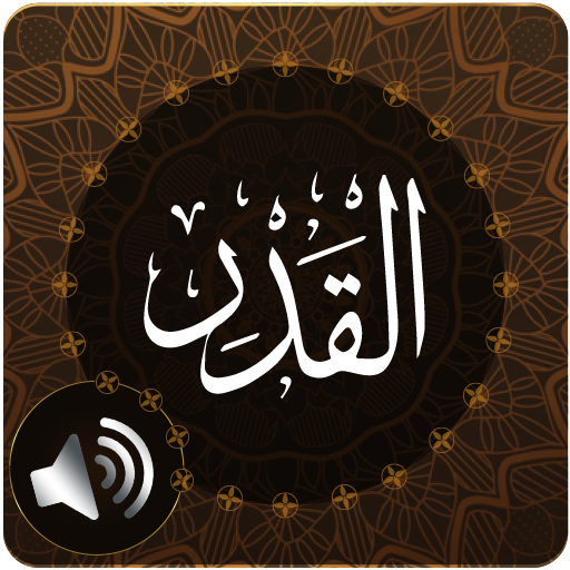 Surah Qadr Audio icon
