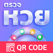 lottery, ตรวจหวย QRCode icon
