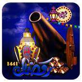 صور بطاقات و اغاني رمضان 2020 - بدون نت on 9Apps