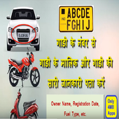 Vechicle Owner Info icon