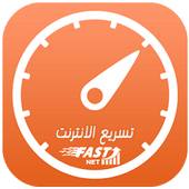 Internet Speed Booster prank icon