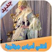 Mariage Algerien on 9Apps