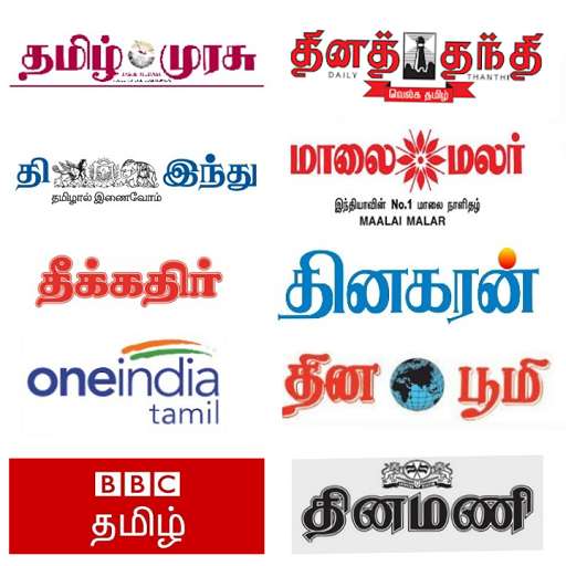 Tamil News - All News Papers icon