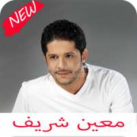اغاني معين شريف كامله 2020 on 9Apps