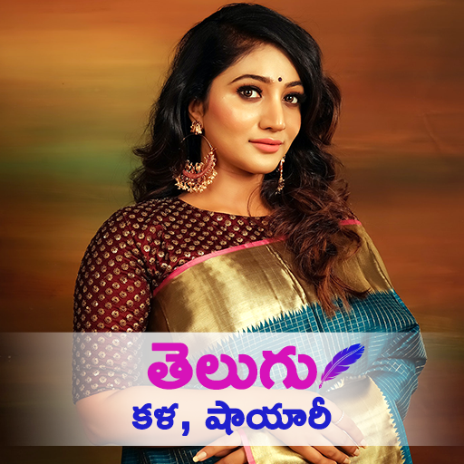 Write Telugu Text On Photo: Te icon