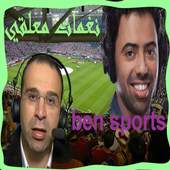 رنات معلقي بين سبورت icon