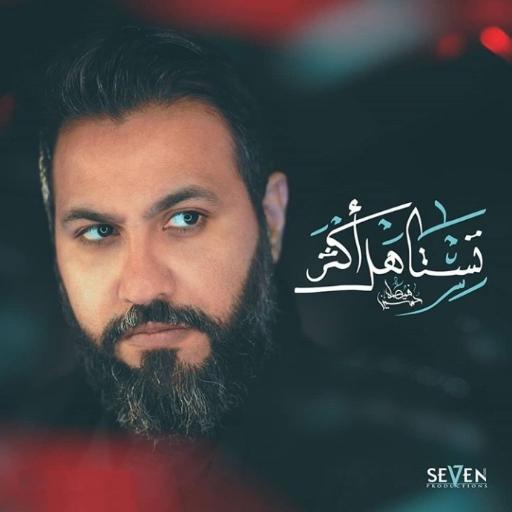 إصدار تستاهل أكثر حسين فيصل  -  بدون نت icon