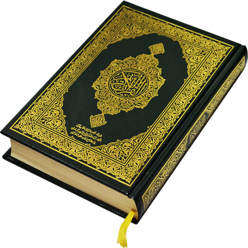 القران الكريم icon