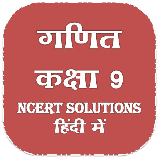 ikon कक्षा 9 गणित हल