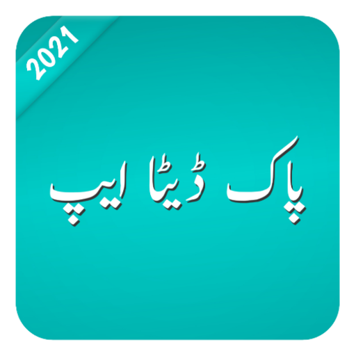 Pak Data App Sim Owner Details &amp; Pak Data Tracker icon