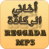 ركادة أيقونة