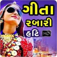 Geeta Rabari Video Song