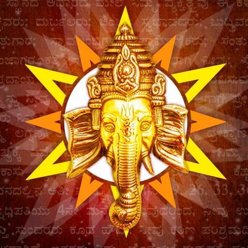 LifeSign ME Lite: Astrology in Kannada icon