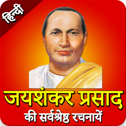 Jaishankar Prasad Kavita - Story in Hindi (जयशंकर) icon