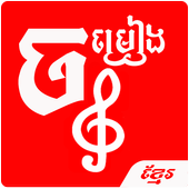 Khmer Music icon