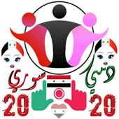 دردشة دمي سوري أيقونة