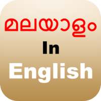 Manglish - Malayalam Editor on 9Apps