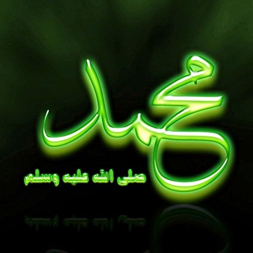 40 Durood иконка